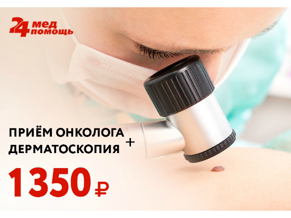 ООО «Медпомощь 24»